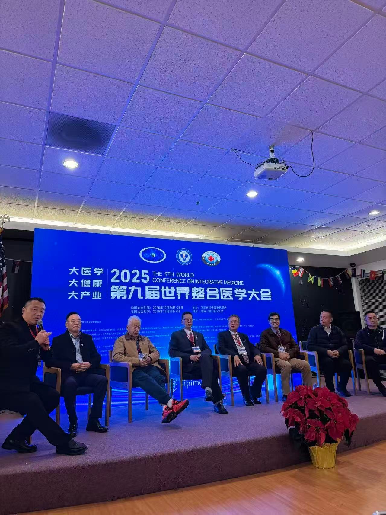 Leadership panel at the 9th World Conference on Integrative Medicine, 2025